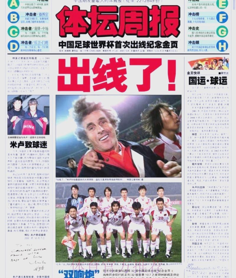 《体育文化导刊》影响力排名再创新高 《体育文化导刊》影响力排名再创新高