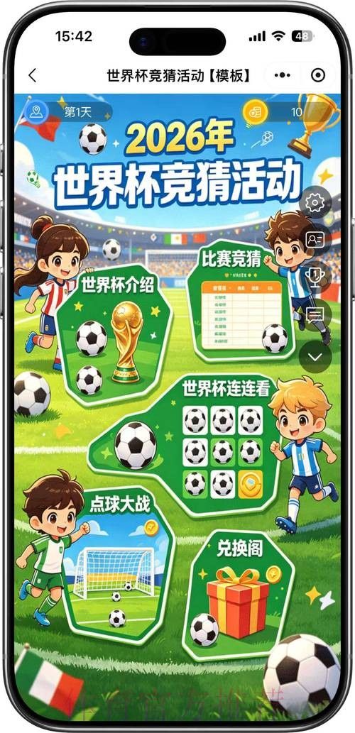 2026世界杯竞猜安全热门